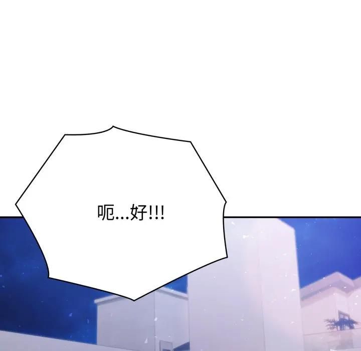 夫妇游戏第72話