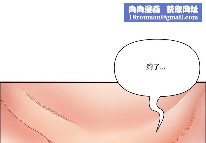 最强男人第68話