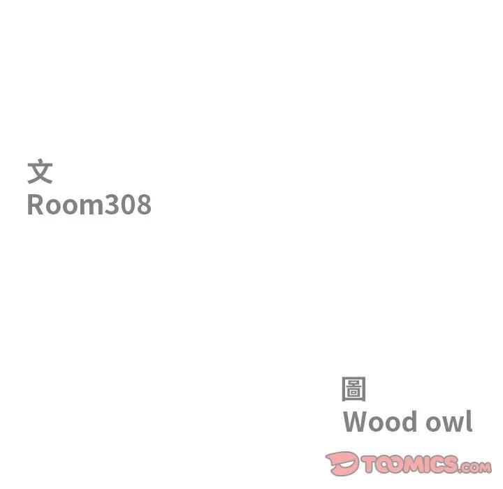 最强男人第68話