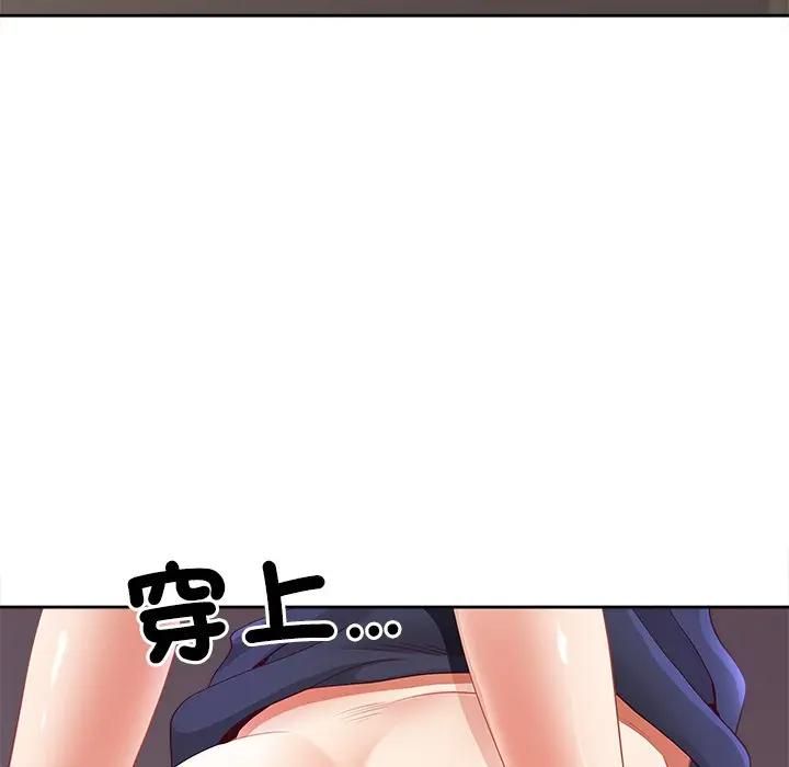 最强男人第68話