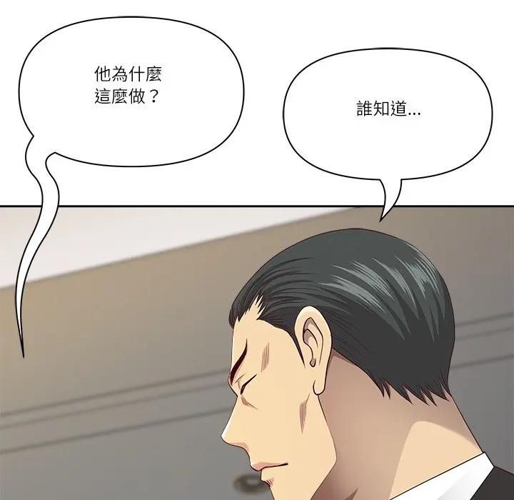 最强男人第68話