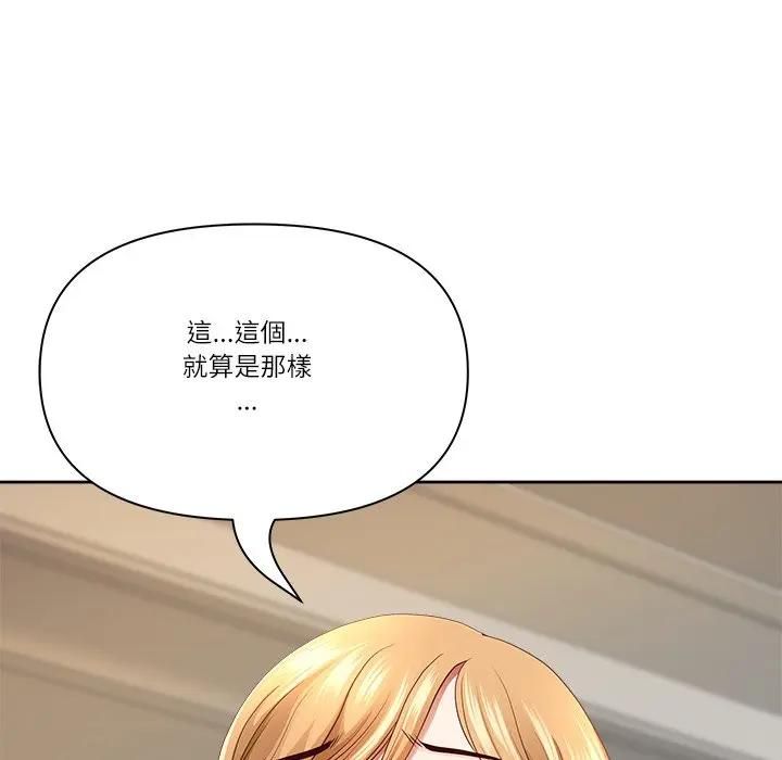 最强男人第68話