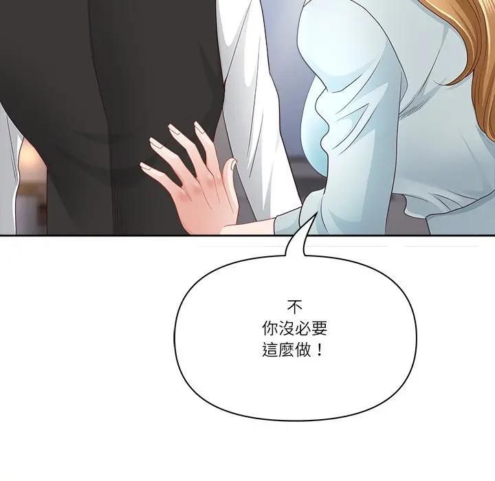 最强男人第68話