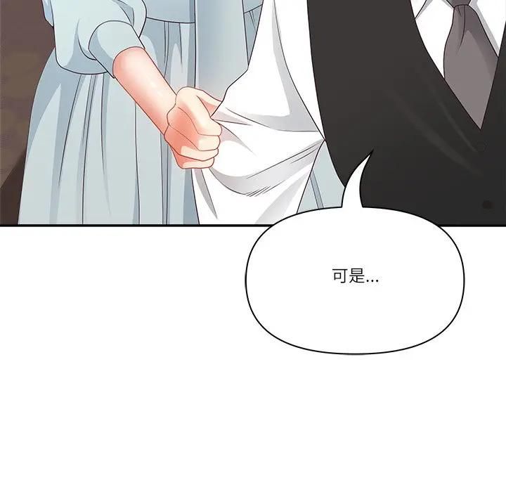 最强男人第68話