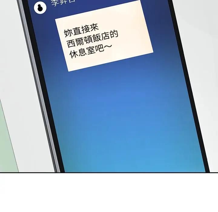 最强男人第68話