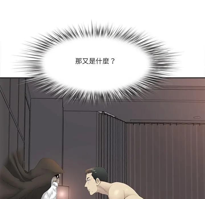 最强男人第68話