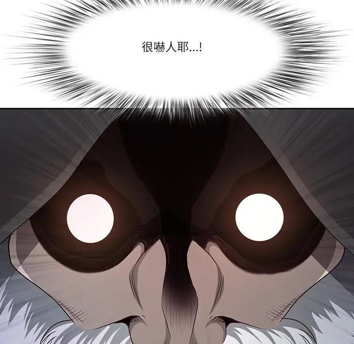 最强男人第68話