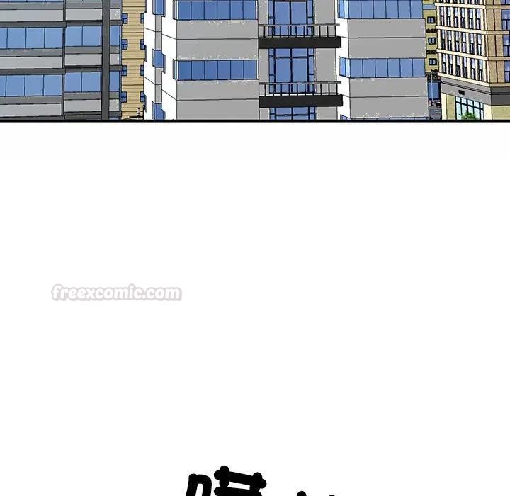 最强男人第68話