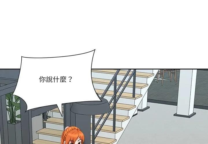 最强男人第69話