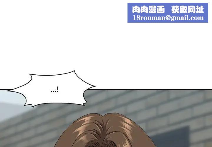 最强男人第69話