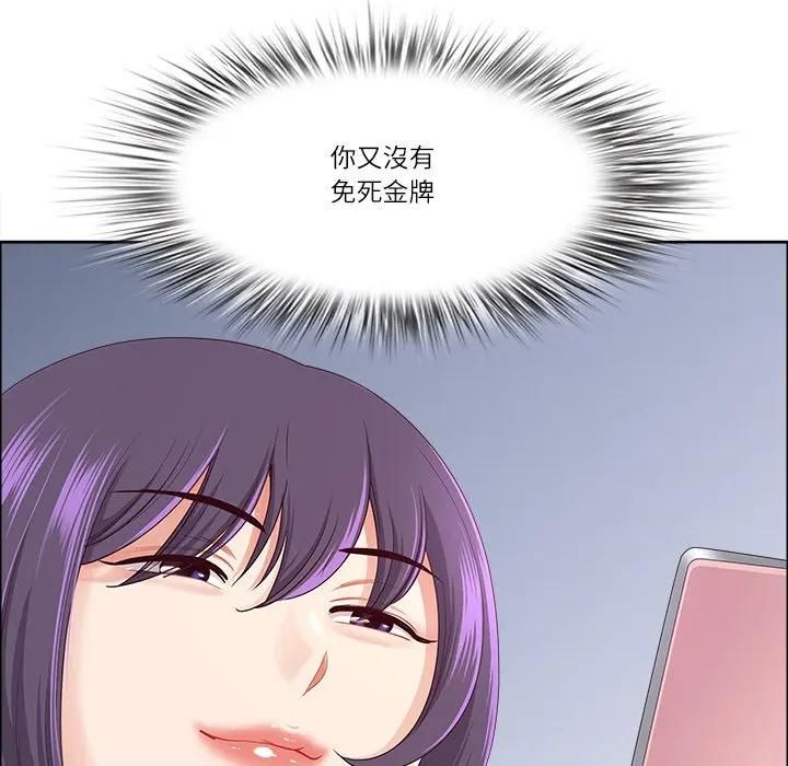 最强男人第69話