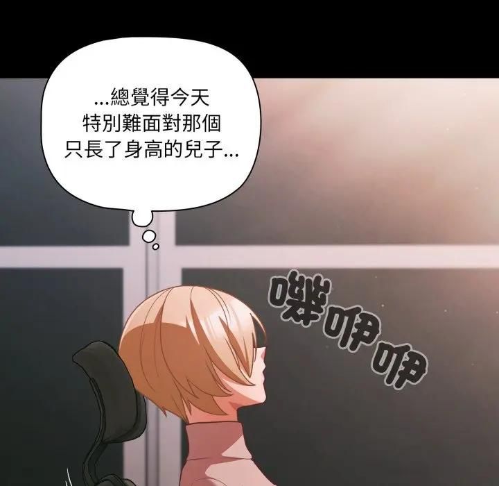 幸福来得太突然第68話