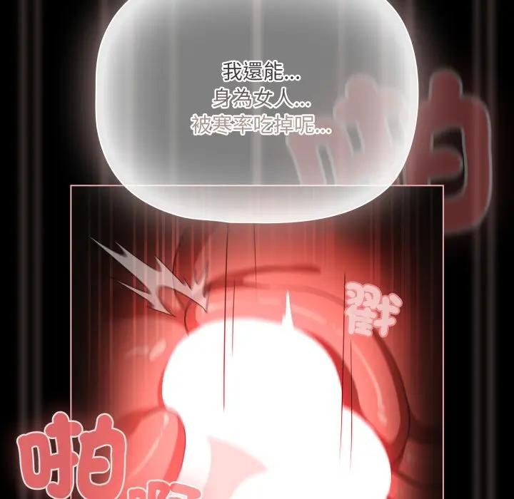 幸福来得太突然第68話