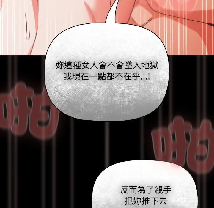 幸福来得太突然第68話