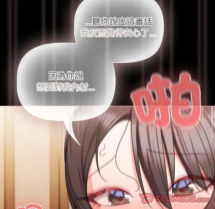 幸福来得太突然第68話