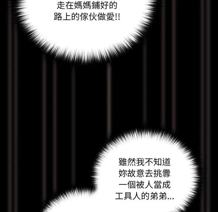 幸福来得太突然第68話