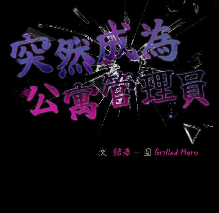 幸福来得太突然第68話