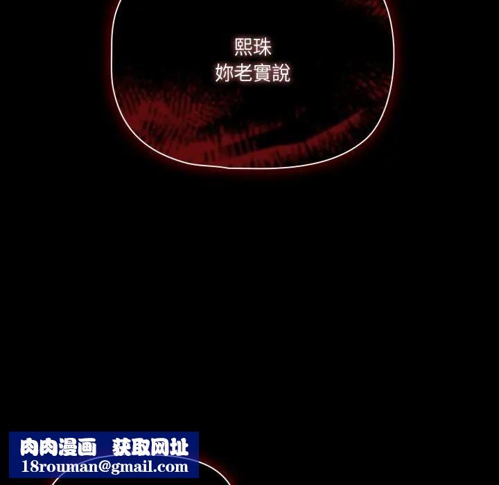 幸福来得太突然第68話