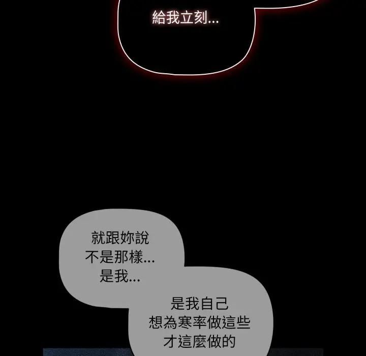 幸福来得太突然第68話