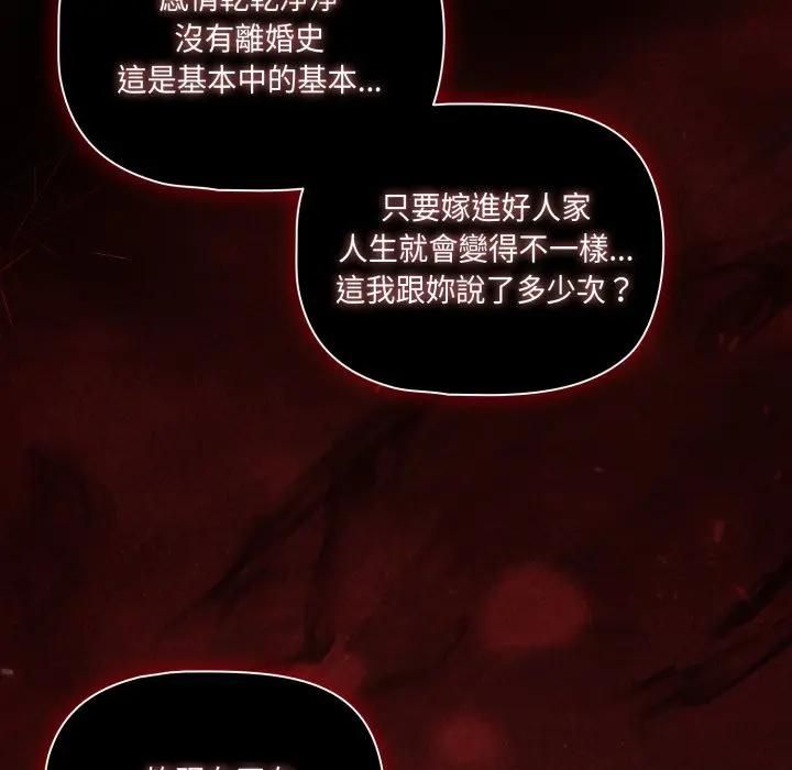 幸福来得太突然第68話