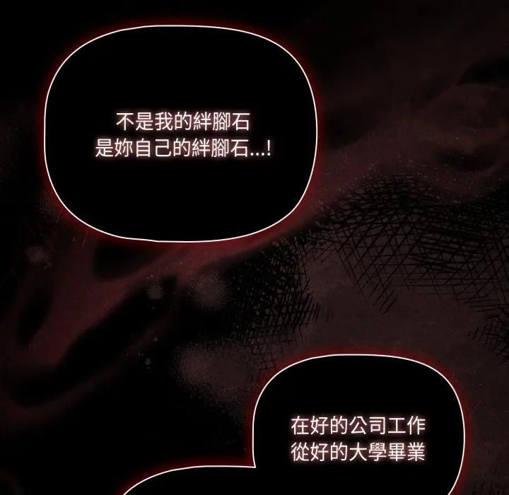 幸福来得太突然第68話