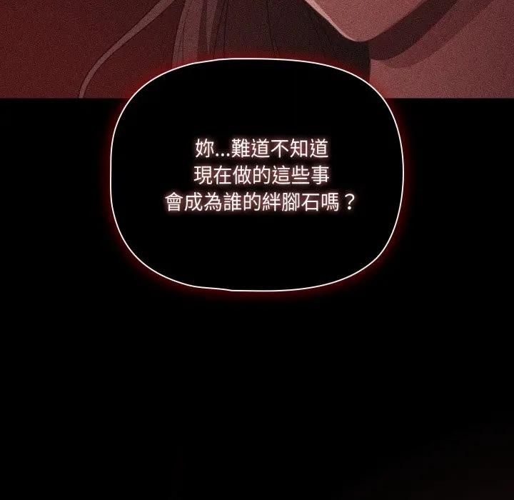 幸福来得太突然第68話