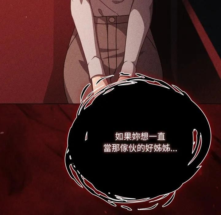 幸福来得太突然第68話