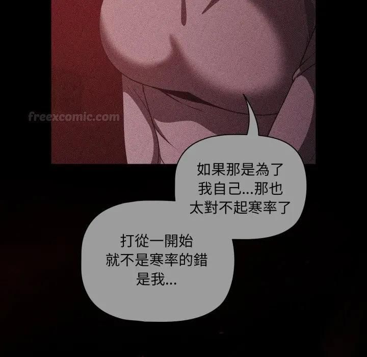 幸福来得太突然第68話