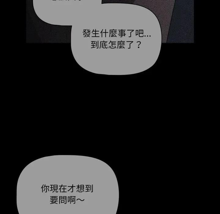 幸福来得太突然第68話