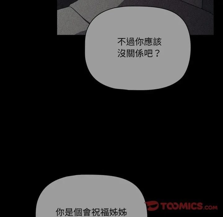 幸福来得太突然第68話