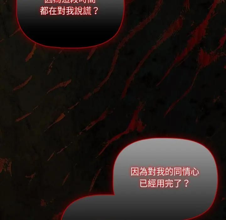 幸福来得太突然第68話