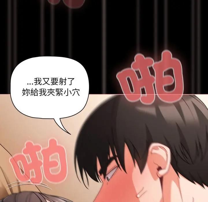 幸福来得太突然第68話