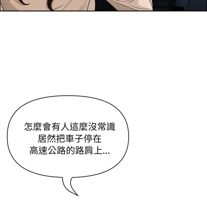 贵妇的专属保镳第60話