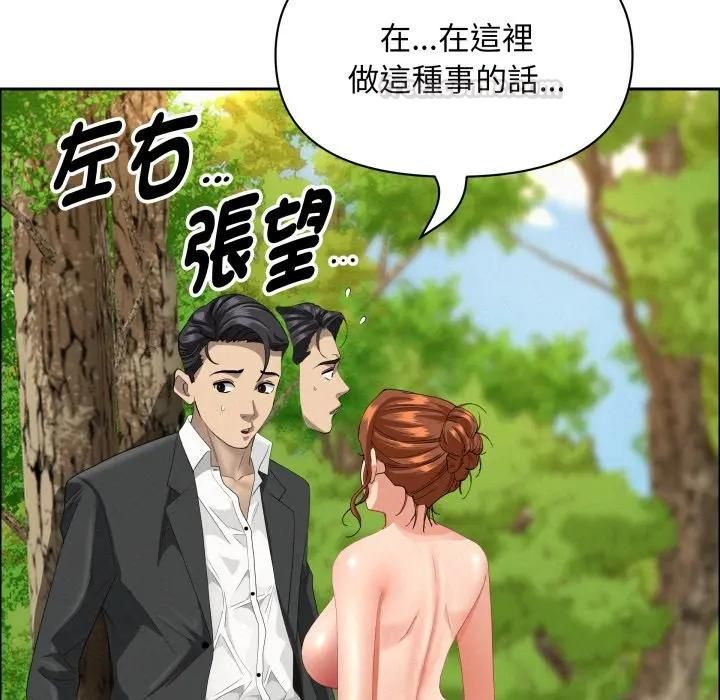 贵妇的专属保镳第60話