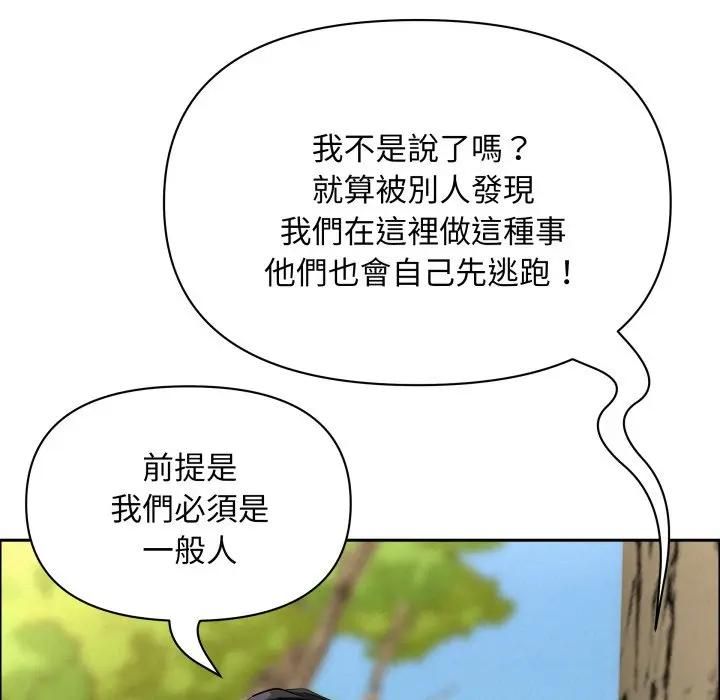 贵妇的专属保镳第60話