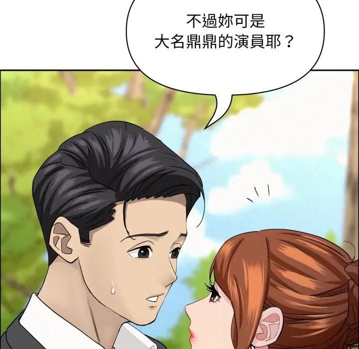 贵妇的专属保镳第60話