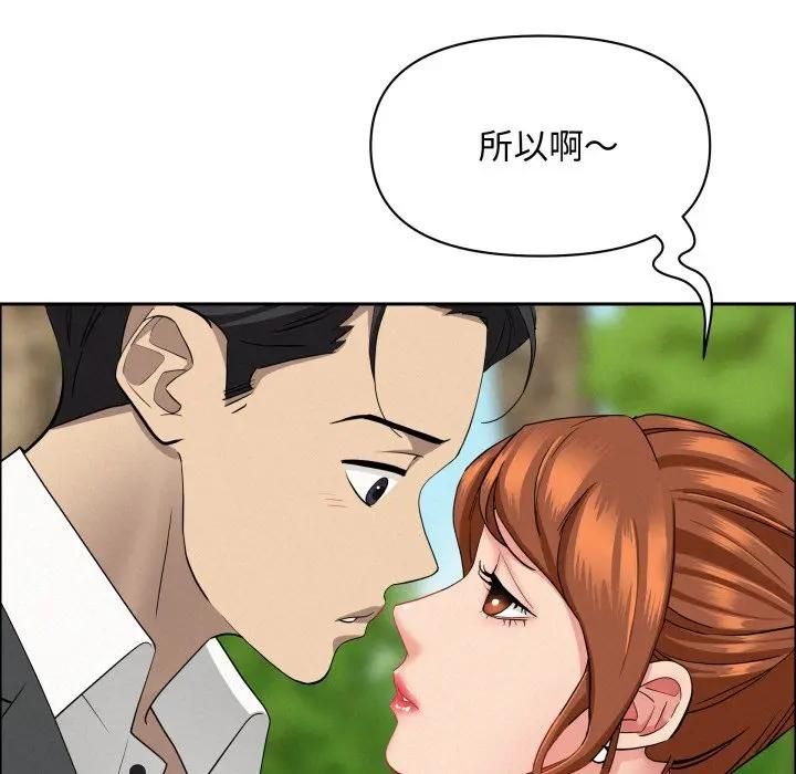 贵妇的专属保镳第60話