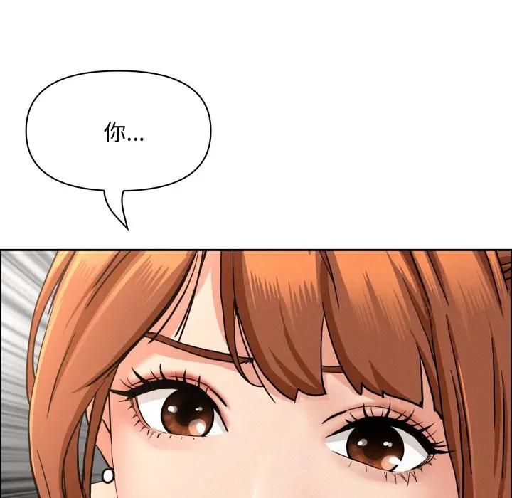 贵妇的专属保镳第60話