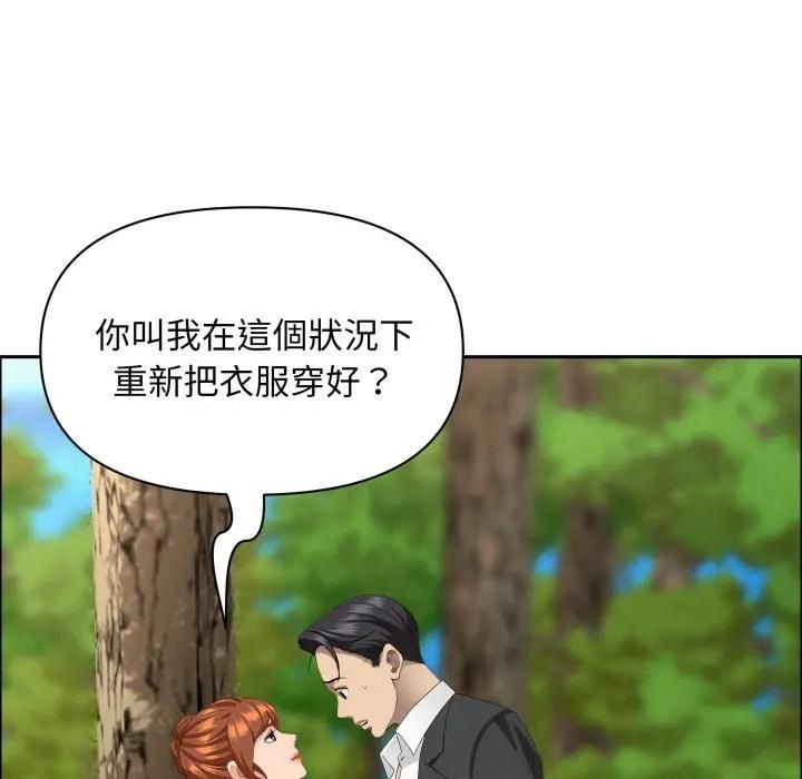 贵妇的专属保镳第60話