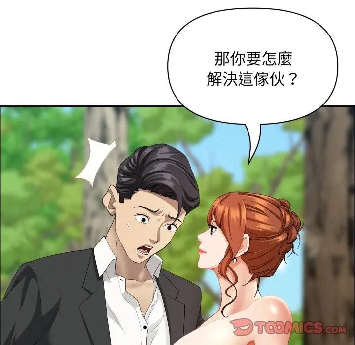 贵妇的专属保镳第60話