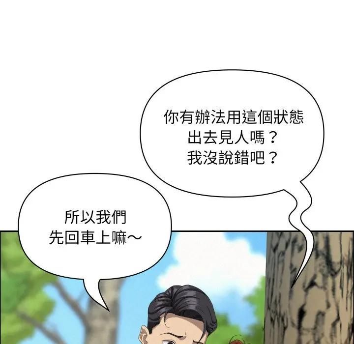 贵妇的专属保镳第60話