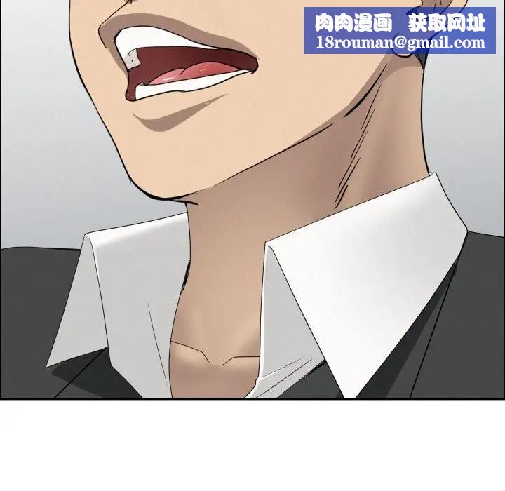 贵妇的专属保镳第60話