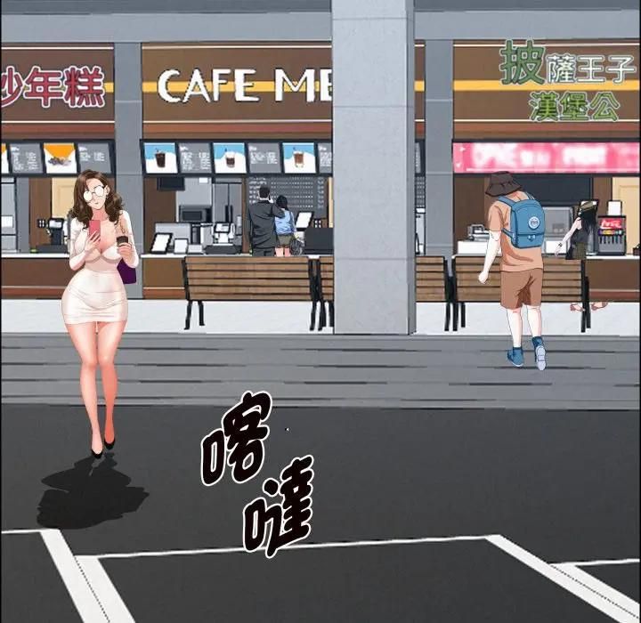 贵妇的专属保镳第60話