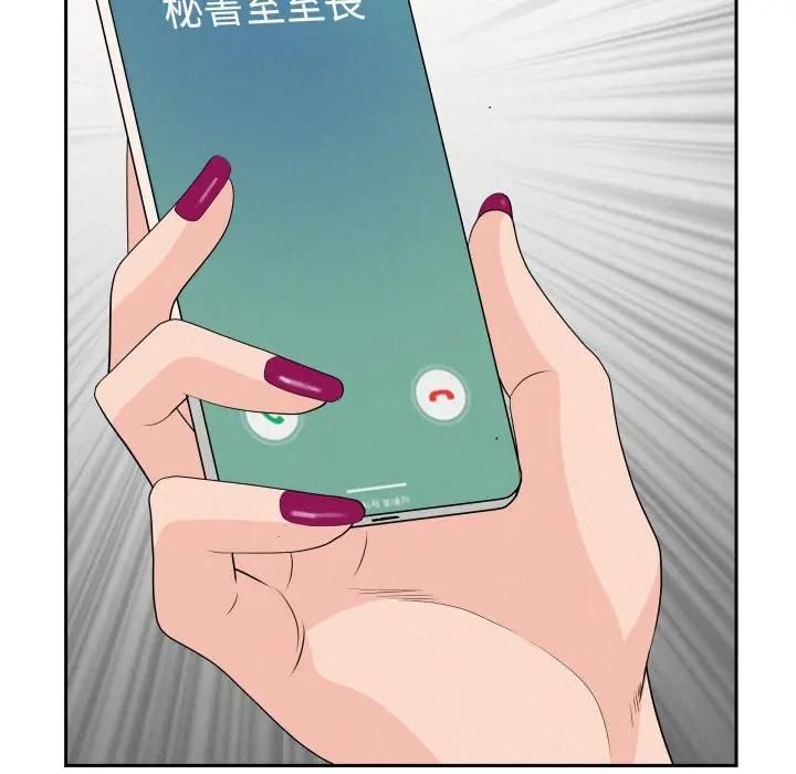 贵妇的专属保镳第60話