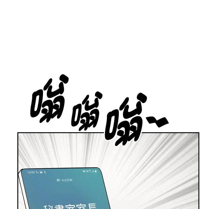 贵妇的专属保镳第60話