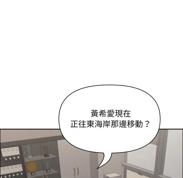 贵妇的专属保镳第60話
