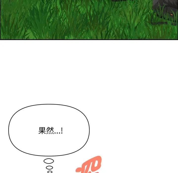 贵妇的专属保镳第60話