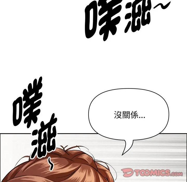 贵妇的专属保镳第60話