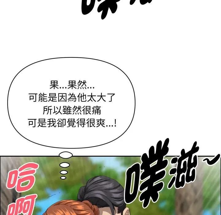 贵妇的专属保镳第60話