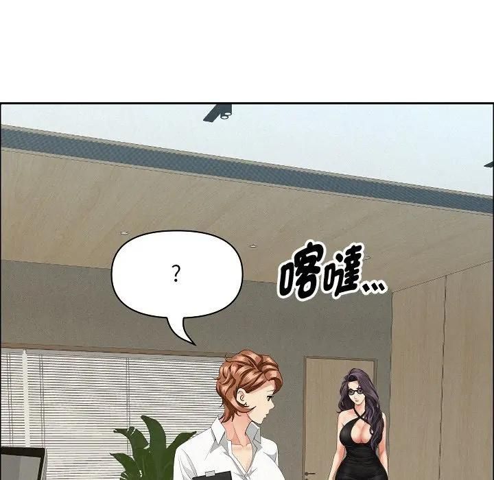 贵妇的专属保镳第60話